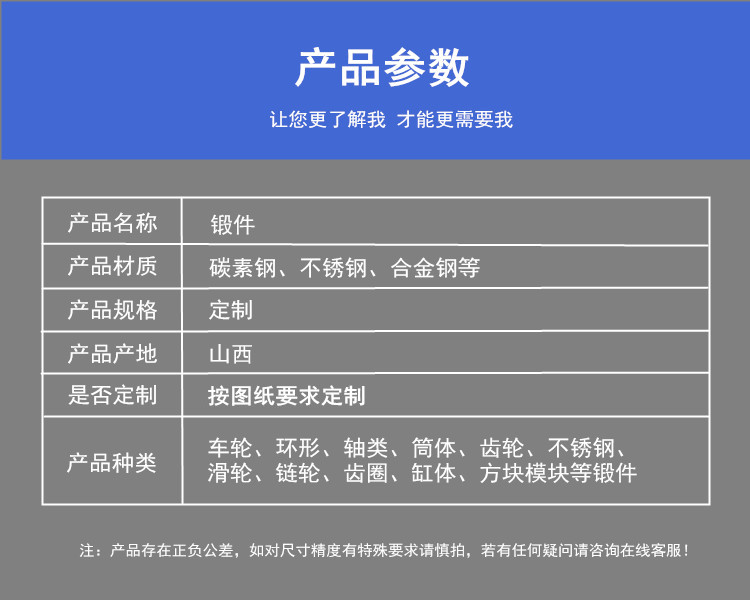 挖掘機底座鍛件